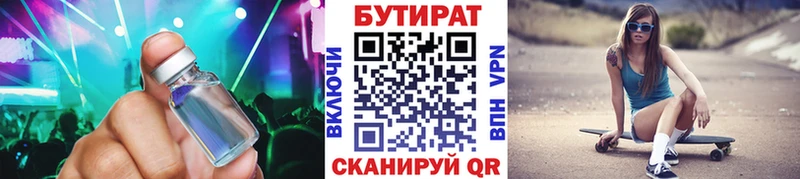 как найти закладки  Дюртюли  БУТИРАТ 1.4BDO 