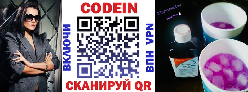 Кодеин Purple Drank  Дюртюли 